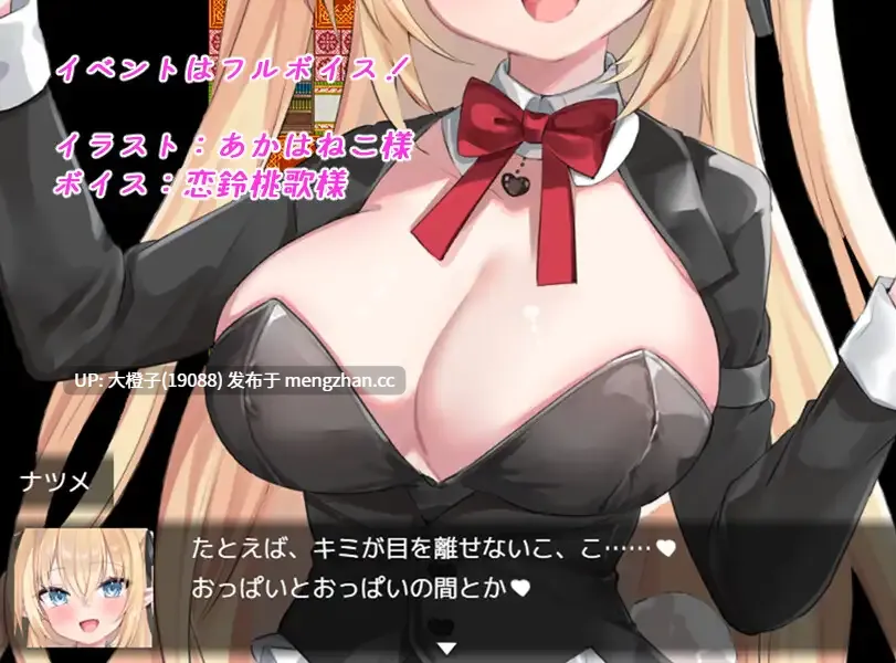 [RPG汉化PC][[さんとり]]Bunny Crisis ～バニークライシス～[3.18G]-第3张图片-萌站