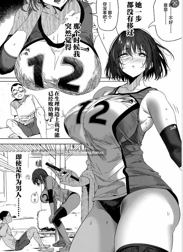 【本子】体育社团运动美少女NTR同人志合集