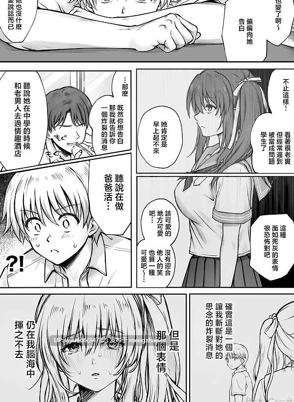 【漫画】和泉ひなちゃん:幸せに【百度/26M】