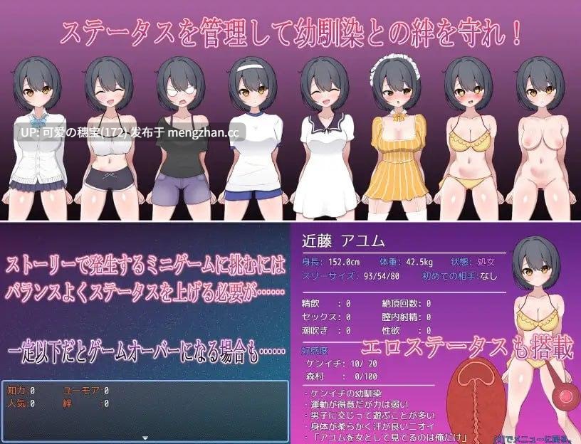 【PC/ROG/AI汉化/840M】一直暗恋的假小子青梅竹马被转校来的轻浮男抢走了！?  ずっと好きだった男勝りな幼馴染が転校生のチャラ男に寝取られる！? -第4张图片-萌站