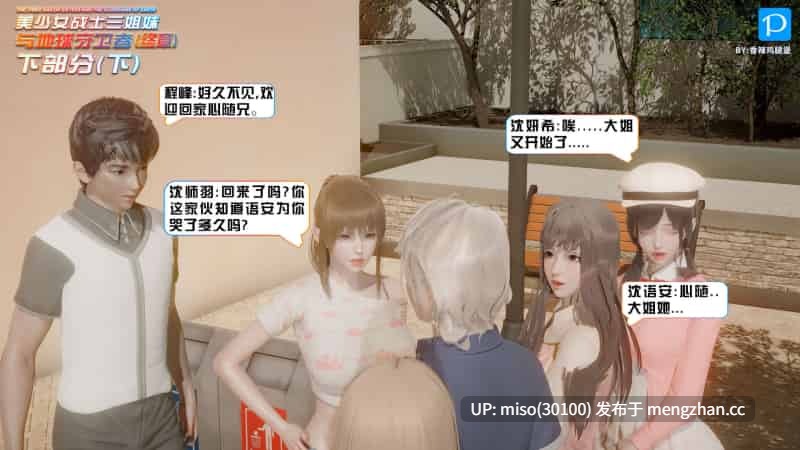 美少女战士三姐妹01-18(完)