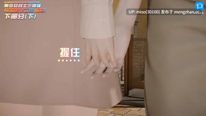 美少女战士三姐妹01-18(完)-第3张图片-萌站