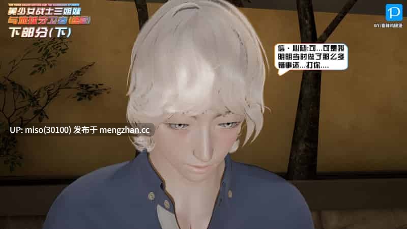 美少女战士三姐妹01-18(完)-第4张图片-萌站