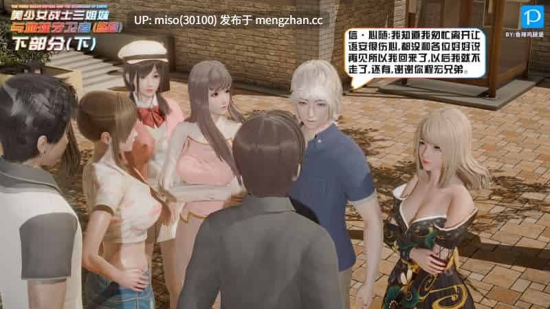 美少女战士三姐妹01-18(完)-第7张图片-萌站