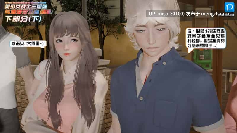 美少女战士三姐妹01-18(完)-第8张图片-萌站