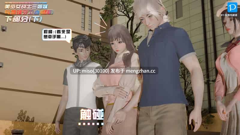 美少女战士三姐妹01-18(完)-第9张图片-萌站