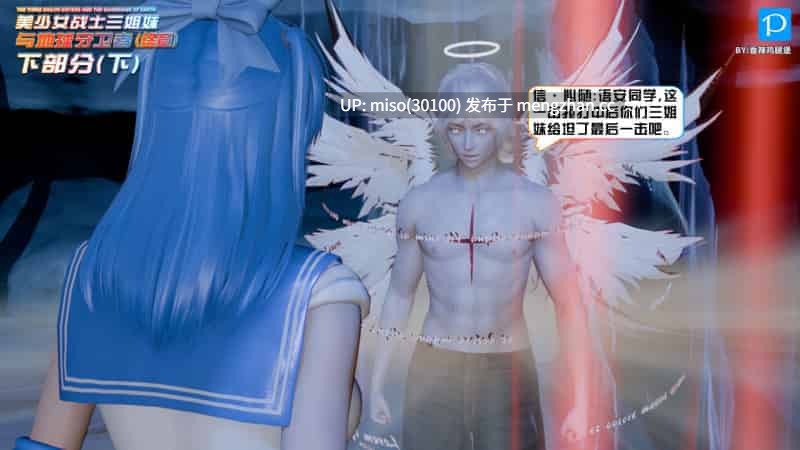 美少女战士三姐妹01-18(完)-第11张图片-萌站