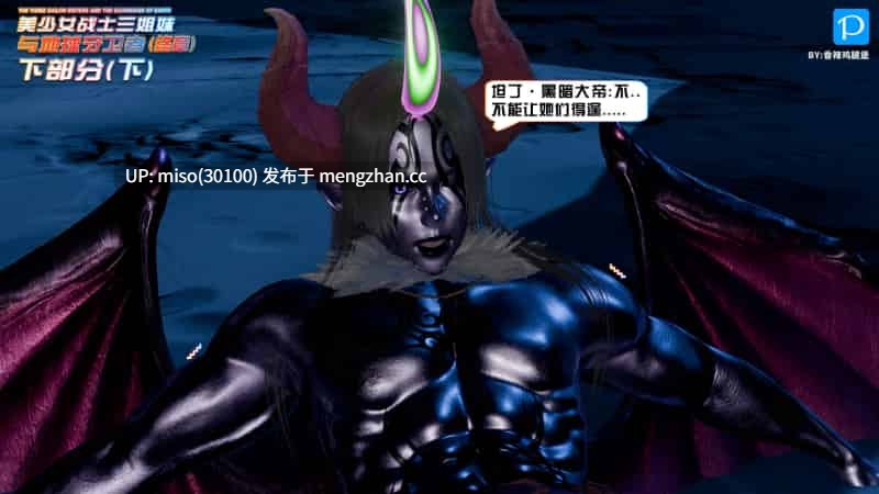 美少女战士三姐妹01-18(完)-第17张图片-萌站