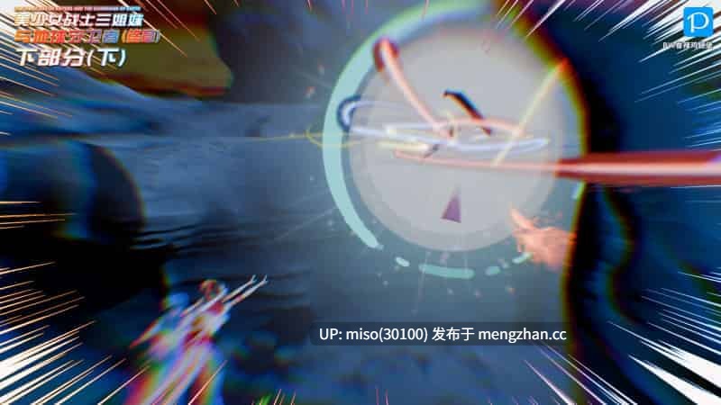 美少女战士三姐妹01-18(完)-第18张图片-萌站