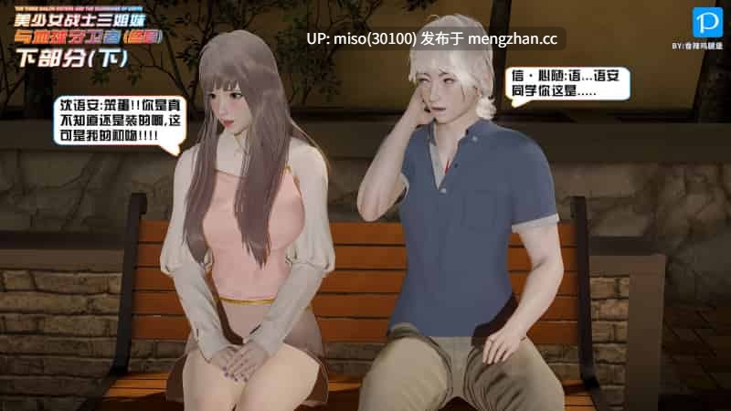美少女战士三姐妹01-18(完)-第25张图片-萌站