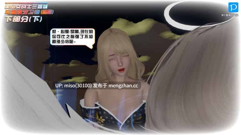 美少女战士三姐妹01-18(完)-第28张图片-萌站