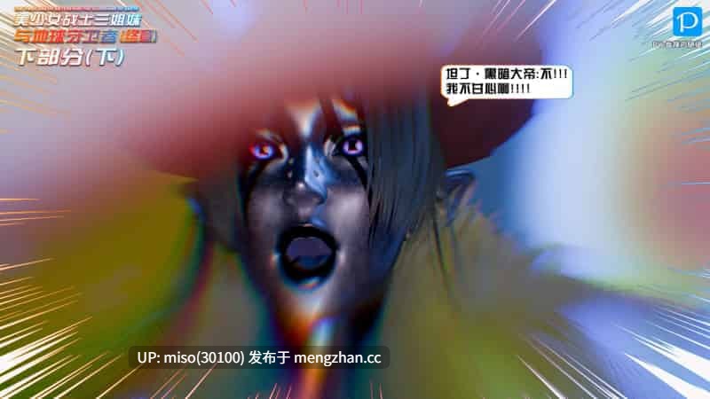 美少女战士三姐妹01-18(完)-第26张图片-萌站