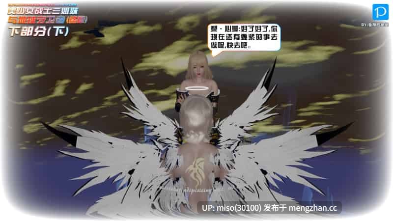 美少女战士三姐妹01-18(完)-第29张图片-萌站