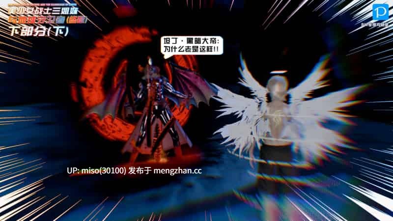 美少女战士三姐妹01-18(完)-第35张图片-萌站