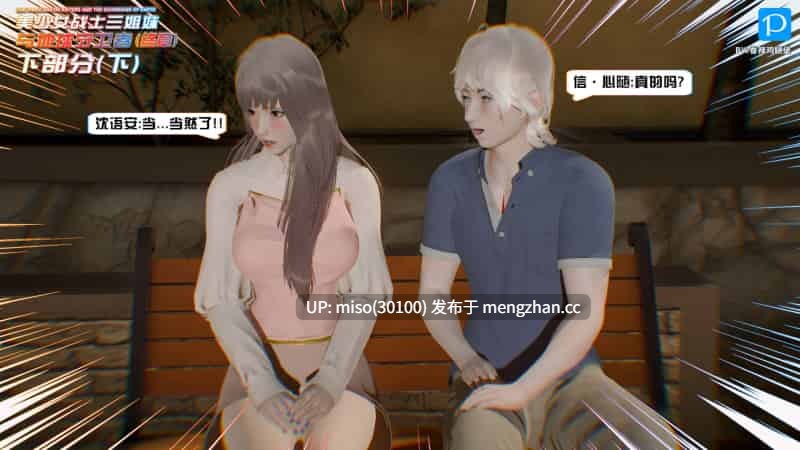 美少女战士三姐妹01-18(完)-第36张图片-萌站