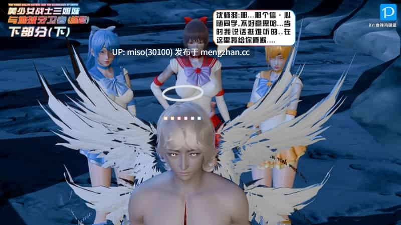 美少女战士三姐妹01-18(完)-第37张图片-萌站