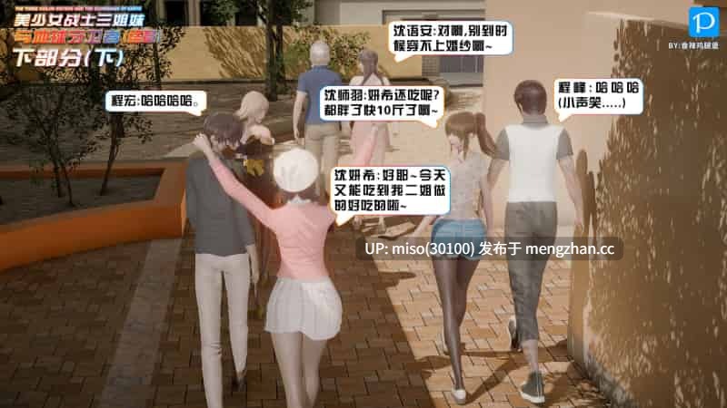 美少女战士三姐妹01-18(完)-第38张图片-萌站