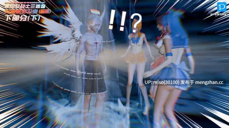 美少女战士三姐妹01-18(完)-第41张图片-萌站