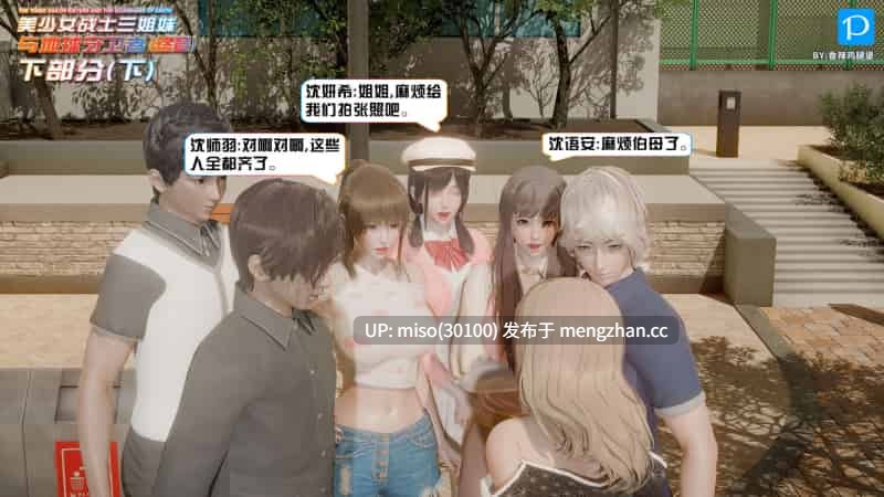 美少女战士三姐妹01-18(完)-第44张图片-萌站