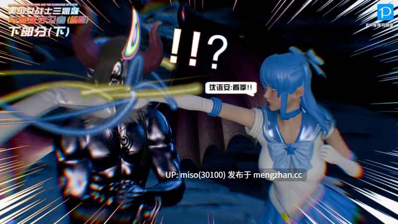 美少女战士三姐妹01-18(完)-第45张图片-萌站
