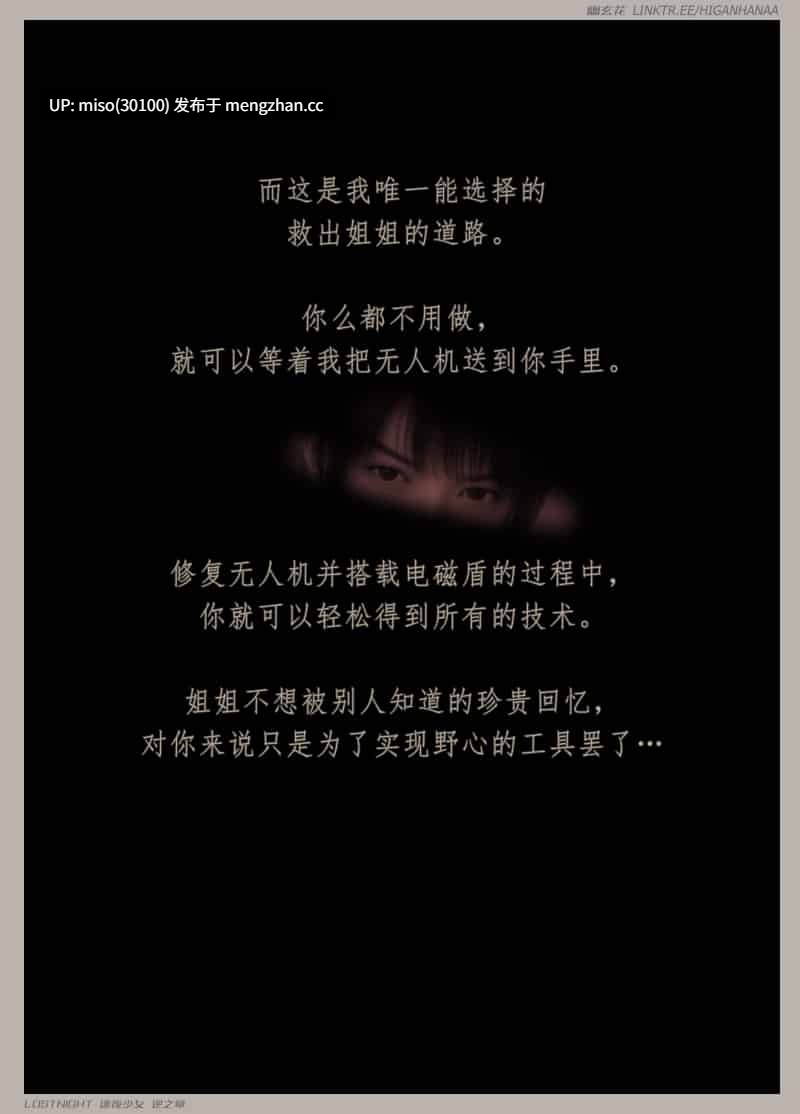 迷夜少女_01-12