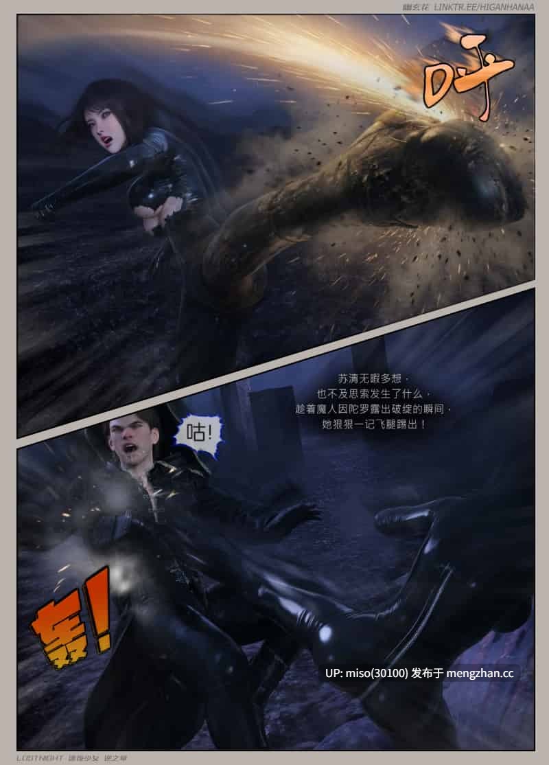 迷夜少女_01-12-第9张图片-萌站