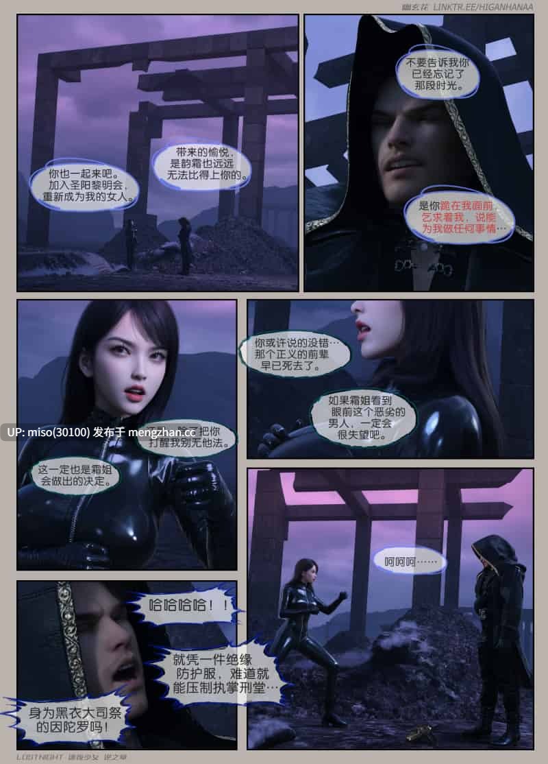 迷夜少女_01-12-第11张图片-萌站