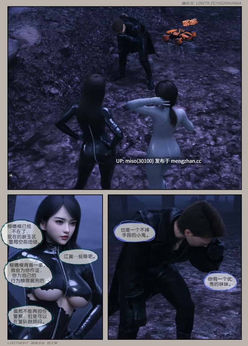 迷夜少女_01-12-第14张图片-萌站