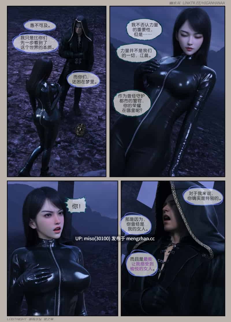 迷夜少女_01-12-第17张图片-萌站