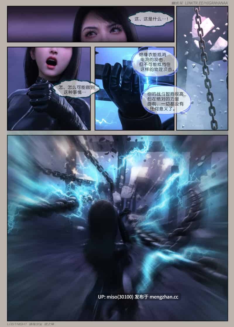 迷夜少女_01-12-第16张图片-萌站