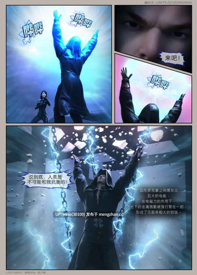 迷夜少女_01-12-第21张图片-萌站
