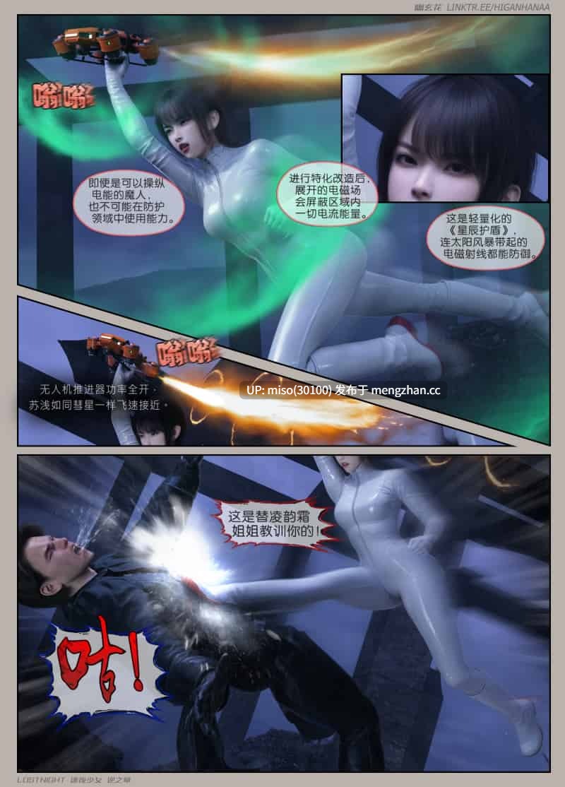 迷夜少女_01-12-第20张图片-萌站