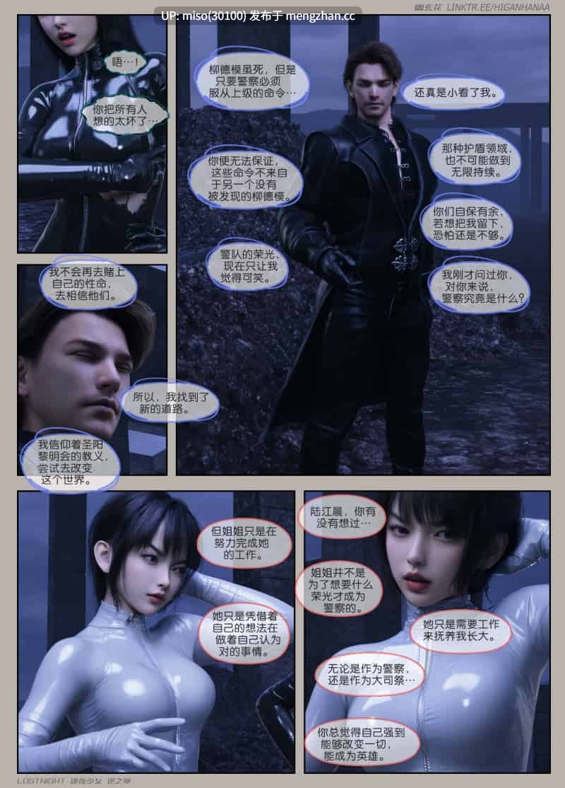 迷夜少女_01-12-第23张图片-萌站