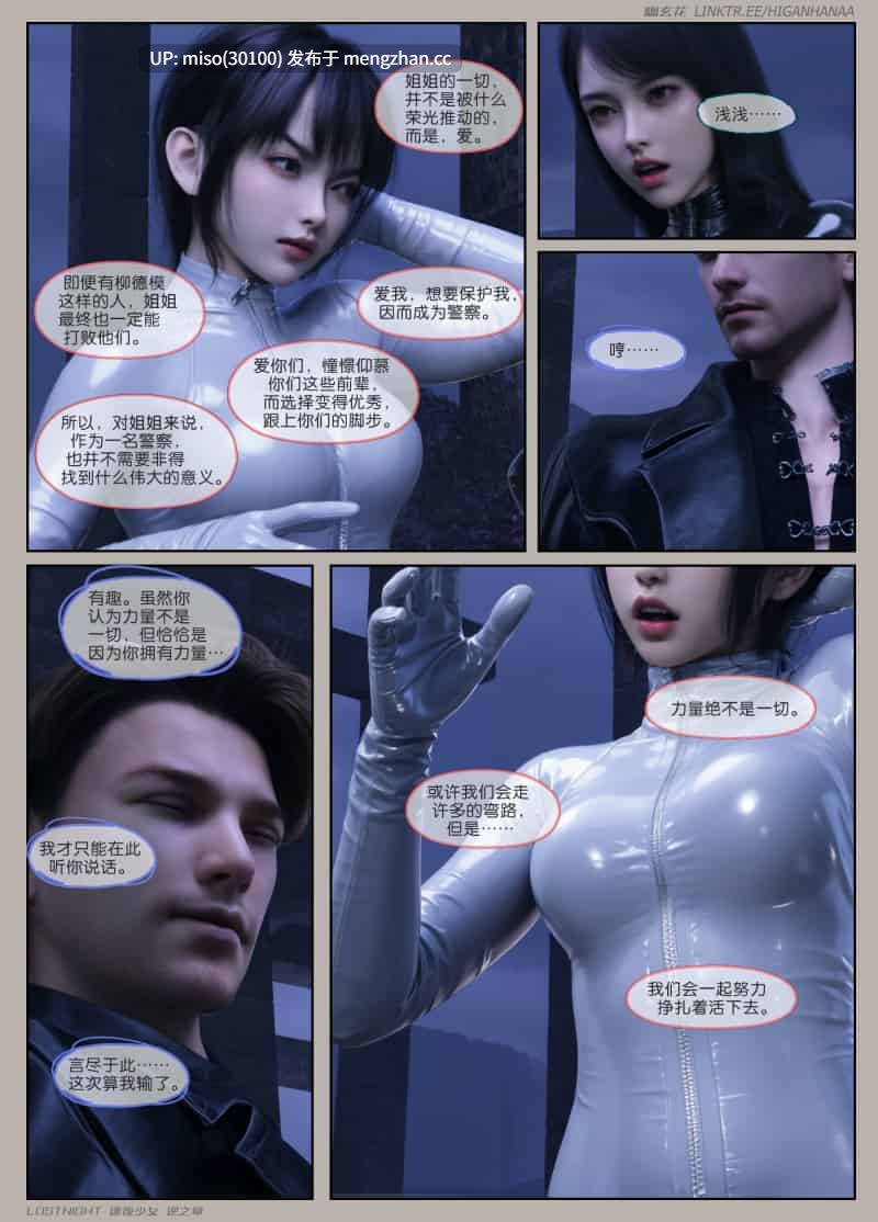 迷夜少女_01-12-第24张图片-萌站