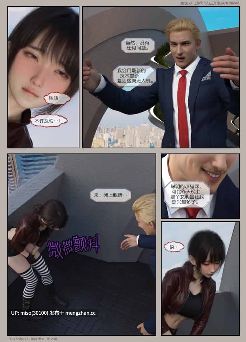 迷夜少女_01-12-第25张图片-萌站