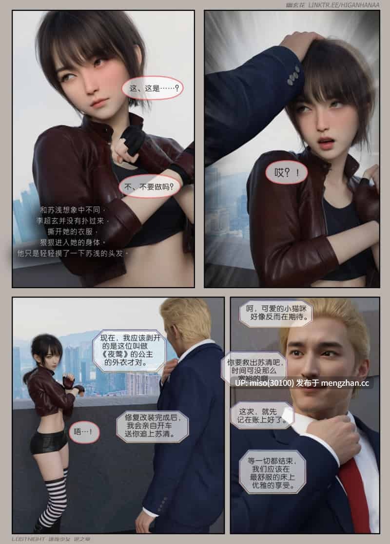 迷夜少女_01-12-第30张图片-萌站