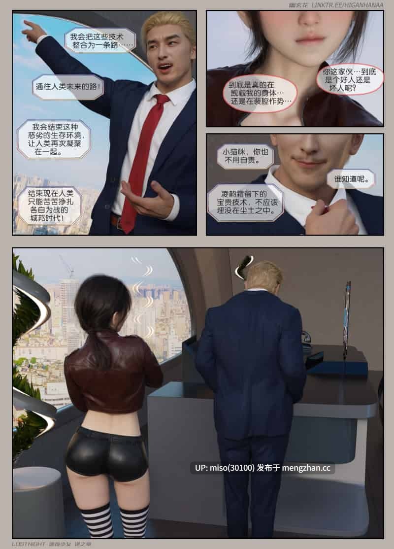 迷夜少女_01-12-第28张图片-萌站