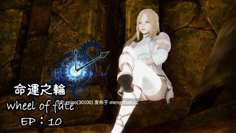 命運之輪01-10-第6张图片-萌站