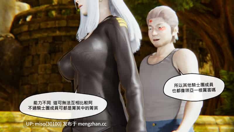 命運之輪01-10-第8张图片-萌站