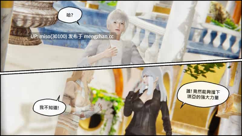 命運之輪01-10-第21张图片-萌站