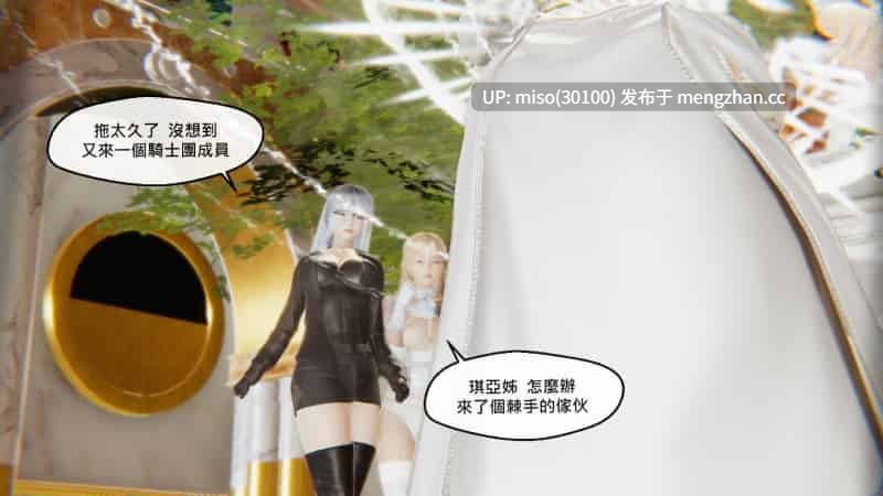 命運之輪01-10-第23张图片-萌站
