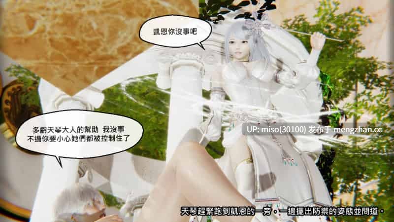 命運之輪01-10-第24张图片-萌站