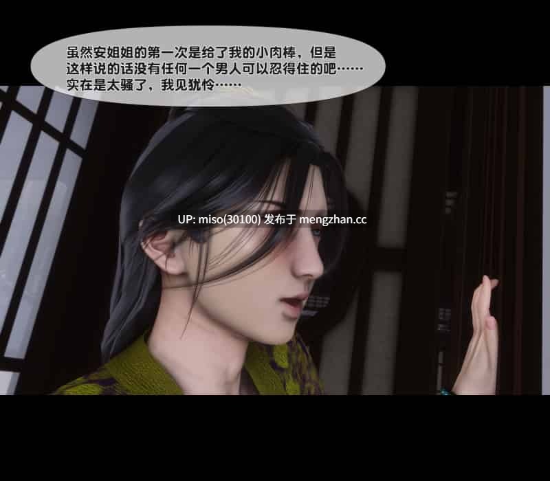 [Ann] 极品家丁绿传之仙子与魔女01-02-第30张图片-萌站