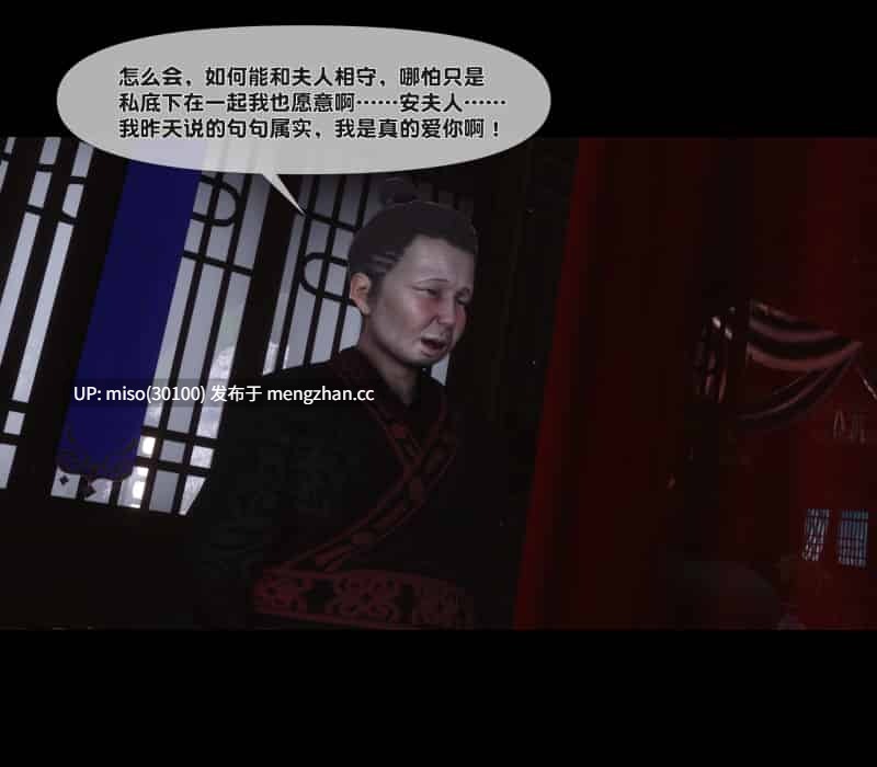 [Ann] 极品家丁绿传之仙子与魔女01-02-第31张图片-萌站