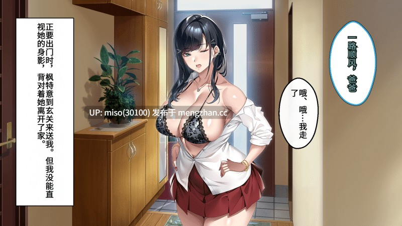 [アイチルワークス (林チェリー)] 身为黑发辣妹继女的我被父亲中出怀孕的故事-第2张图片-萌站
