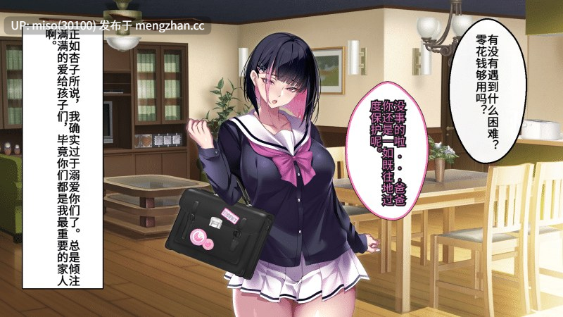 [アイチルワークス (林チェリー)] 身为黑发辣妹继女的我被父亲中出怀孕的故事-第3张图片-萌站