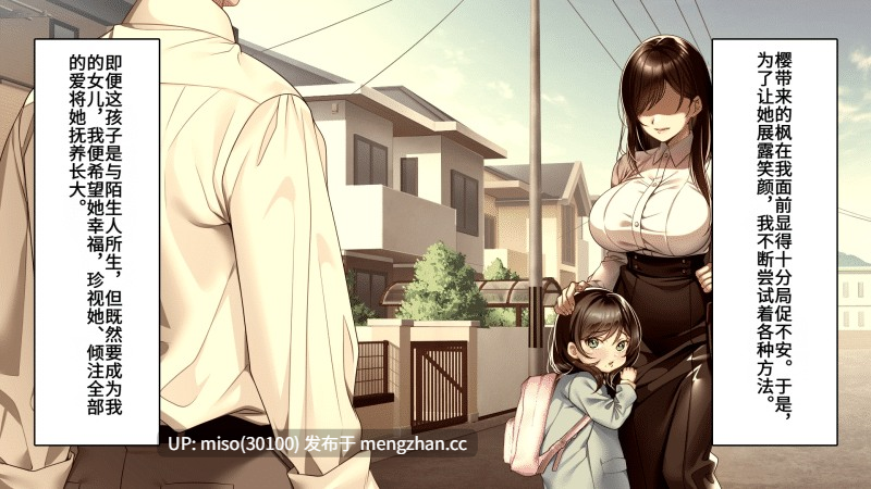 [アイチルワークス (林チェリー)] 身为黑发辣妹继女的我被父亲中出怀孕的故事-第6张图片-萌站