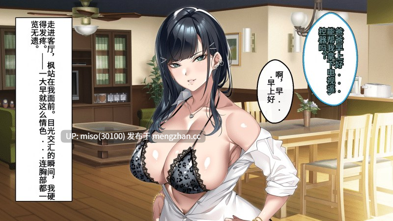 [アイチルワークス (林チェリー)] 身为黑发辣妹继女的我被父亲中出怀孕的故事-第8张图片-萌站