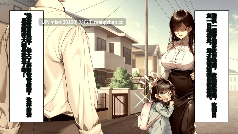 [アイチルワークス (林チェリー)] 身为黑发辣妹继女的我被父亲中出怀孕的故事-第9张图片-萌站