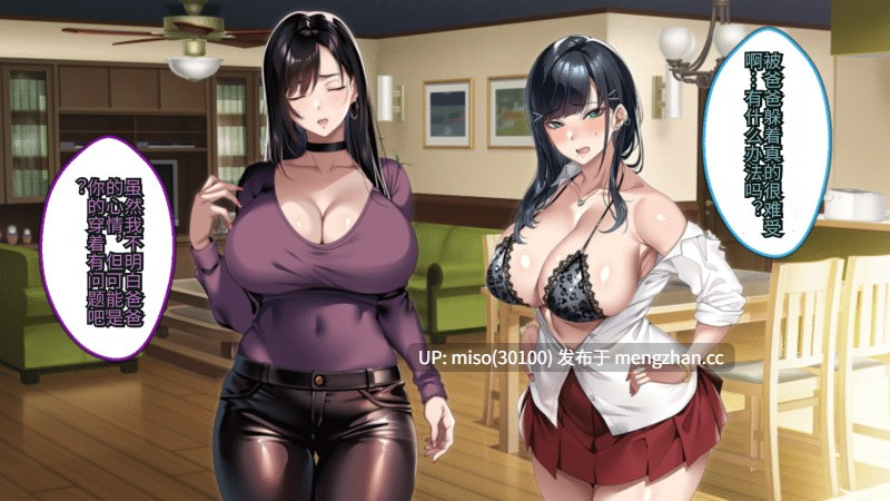 [アイチルワークス (林チェリー)] 身为黑发辣妹继女的我被父亲中出怀孕的故事-第10张图片-萌站
